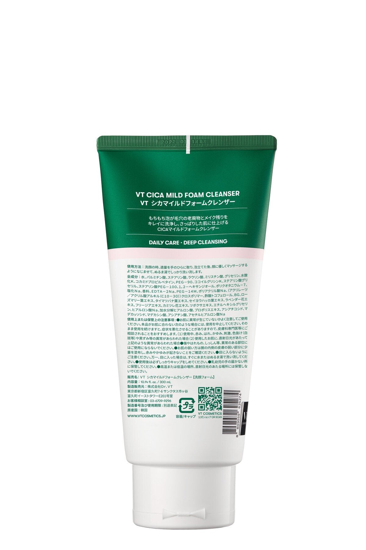 CICA MILD FOAM CLEANSER